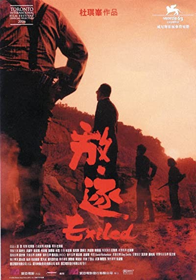 Sürgün (2006) afişi