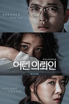 My First Client (2019) afişi