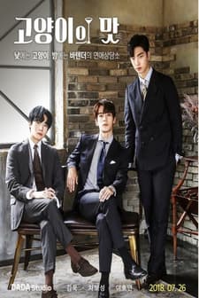 Taste of Cat (2018) afişi