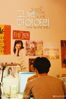 Go Back Diary (2018) afişi