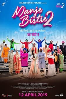 Manje Bistre 2 (2019) afişi