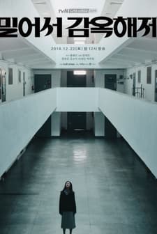 Push and Out of Prison (2018) afişi