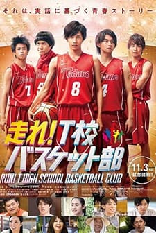 Run! T High School Basketball Club (2018) afişi