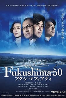 Fukushima 50 (2020) afişi