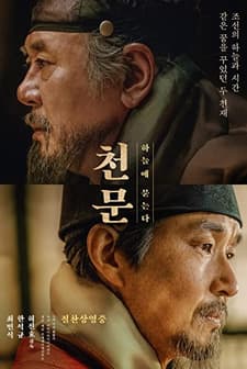 Forbidden Dream (2019) afişi