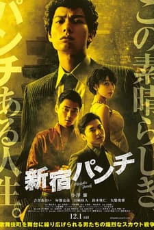 Shinjuku Punch (2018) afişi