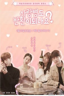 Can Love Be Refunded (2019) afişi