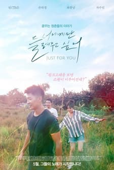 Just for You (2017) afişi