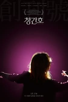 The First Issue (2019) afişi