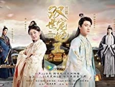 The Eternal Love (2017) afişi