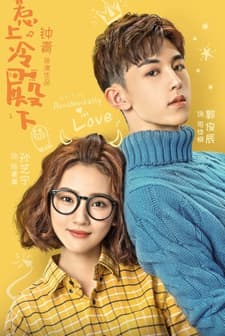 Accidentally in Love (2018) afişi