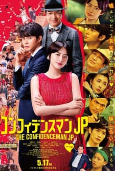 The Confidence Man JP: The Movie (2019) afişi