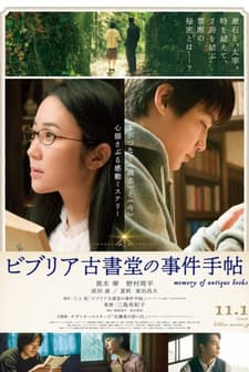 The Antique (2018) afişi