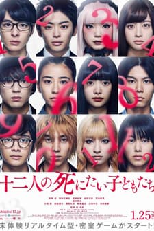 12 Suicidal Teens (2019) afişi