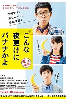 A Banana? At This Time of Night? (2018) afişi