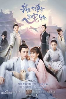 I'm a Pet At Dali Temple (2018) afişi