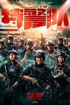 S.W.A.T (2019) afişi