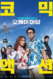 Okay Madam (2020) afişi