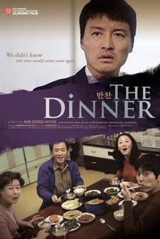 The Dinner (2014) afişi