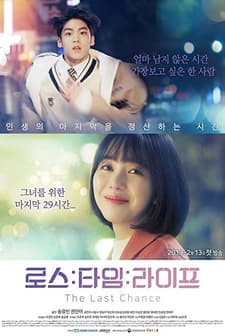 The Last Chance (2019) afişi