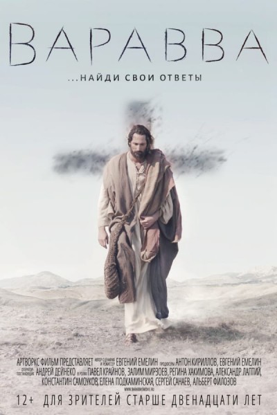 Varavva (2018) afişi