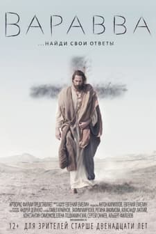 Varavva (2018) afişi