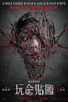 Karma (2019) afişi