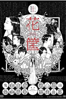Hanagatami (2017) afişi