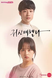 Ghostderella (2019) afişi