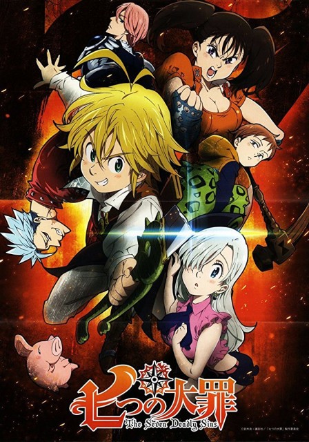 Nanatsu no taizai (2014) afişi