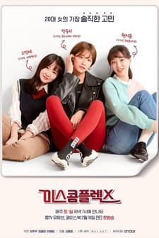 Miss Complex (2019) afişi