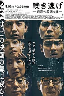 Leaving the Scene (2019) afişi