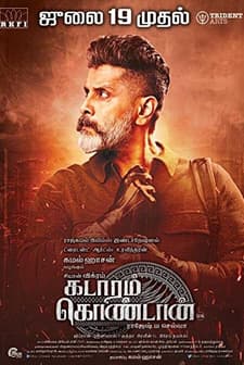 Kadaram Kondan (2019) afişi