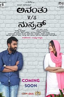 Ananthu V/S Nusrath (2018) afişi