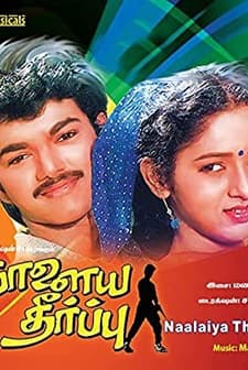 Naalaiya Theerpu (1992) afişi