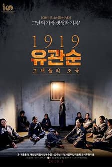1919 Yu Gwan-Sun (2019) afişi