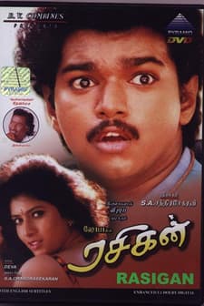 Rasigan (1994) afişi