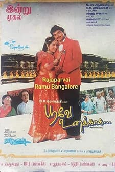 Poove Unakkaga (1996) afişi