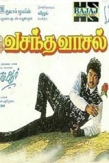 Vasantha Vaasal (1996) afişi