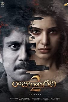Raju Gari Gadhi 2 (2017) afişi