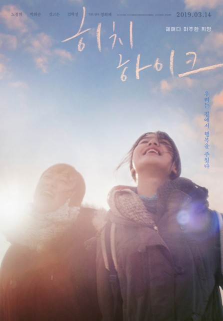 A Haunting Hitchhike (2019) afişi