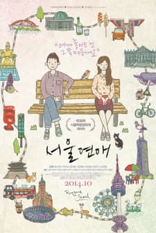 Romance in Seoul (2014) afişi