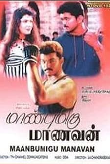 Maanbumigu Maanavan (1996) afişi