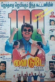 Love Today (1997) afişi