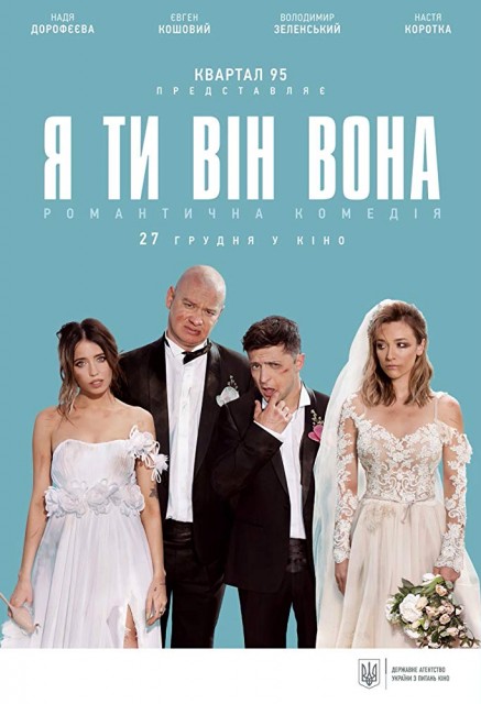 Ya, Ty, Vin, Vona (2018) afişi