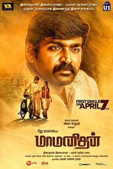 Maamanithan (2022) afişi