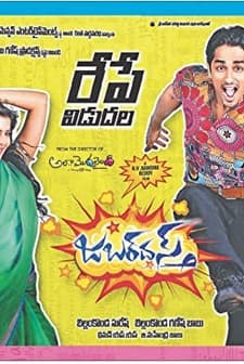 Jabardasth (2013) afişi