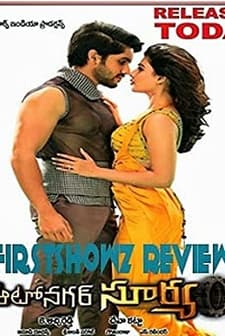 Autonagar Surya (2014) afişi