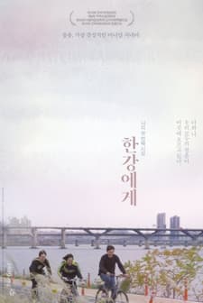 To My River (2019) afişi