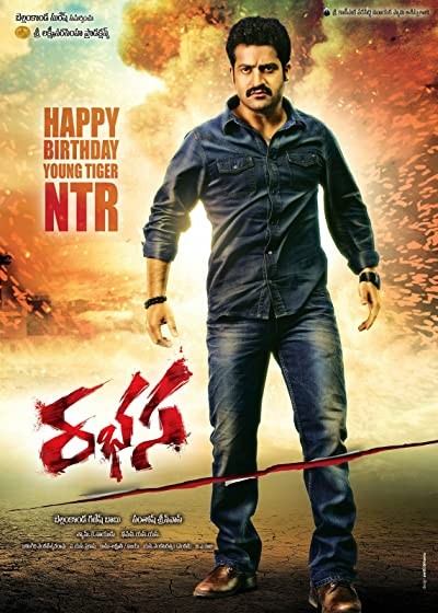 Rabhasa (2014) afişi